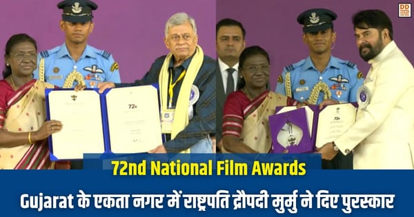 72nd National Film Awards