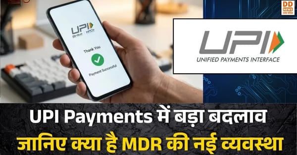 UPI Charges