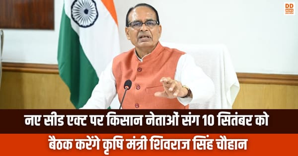 Shivraj Singh Chouhan Farmer leaders Meeting