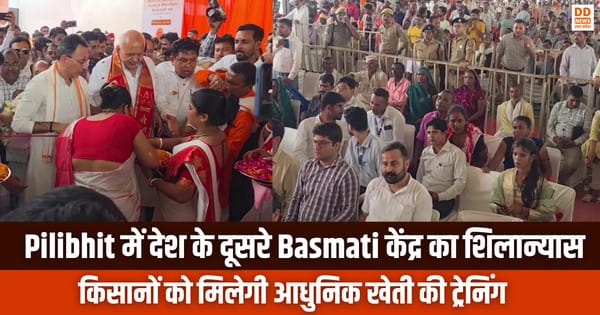 Pilibhit, Basmati केंद्र