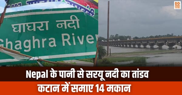 Barabanki Flood, Nepal
