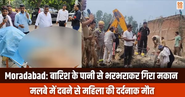 Moradabad House Collapse