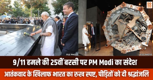 9/11, PM Modi
