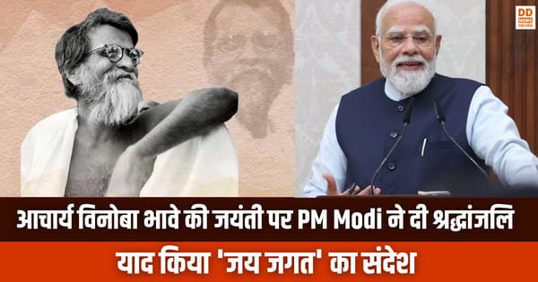 Acharya Vinoba Bhave, pm modi