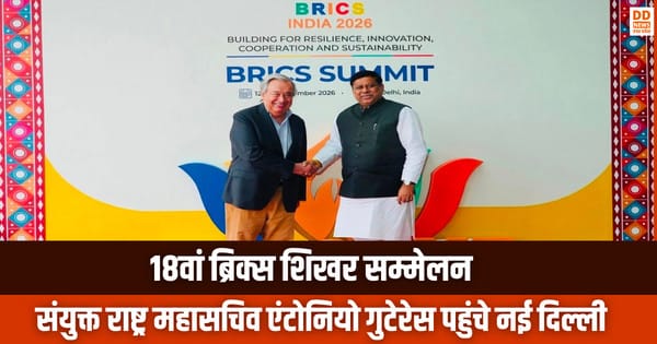 18th BRICS Summit New Delhi