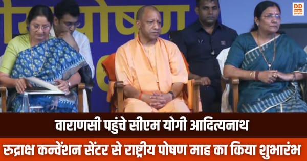 CM Yogi Varanasi Visit