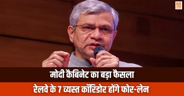 Modi Cabinet Decisions