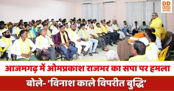Azamgarh, Om Prakash Rajbhar