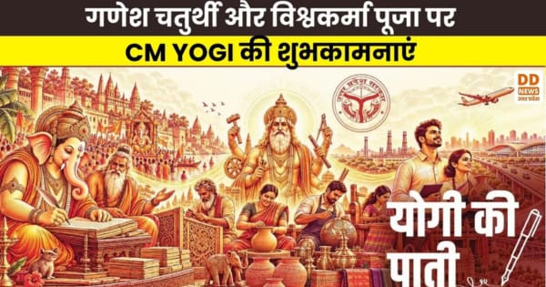 Ganesh Chaturthi, Vishwakarma Puja