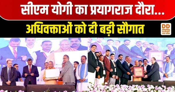 CM Yogi, Prayagraj