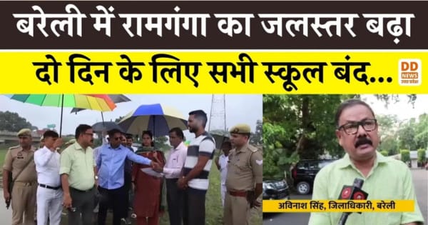 Bareilly Flood Alert, Ramganga river