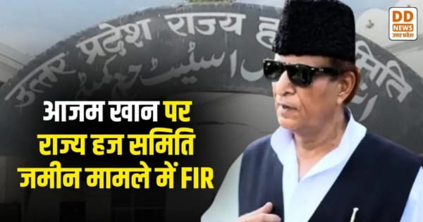 Azam Khan Haj Committee land case