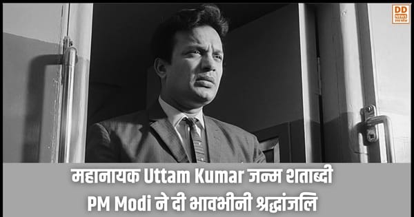 Uttam Kumar, PM Modi