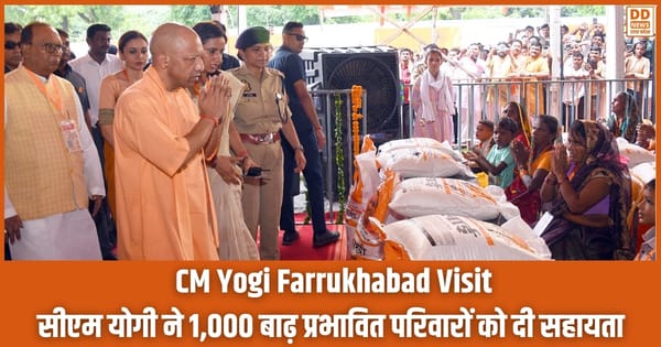 CM Yogi Farrukhabad Visit