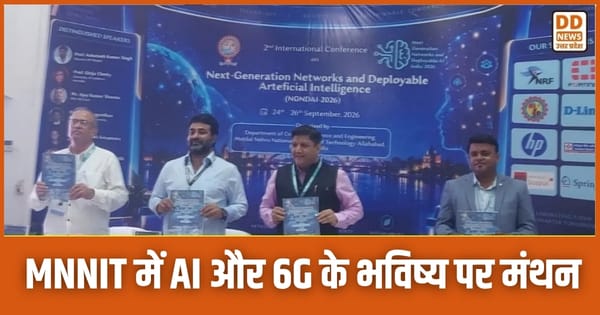 MNNIT, Prayagraj