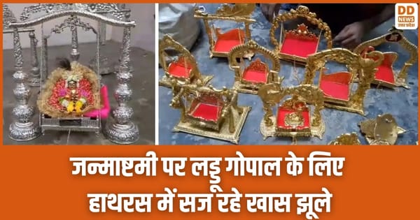 Laddu Gopal Jhula, हाथरस
