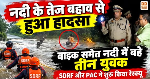 Bareilly Aril river accident