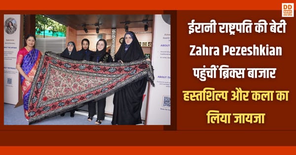 BRICS Bazaar New Delhi, Zahra Pezeshkian