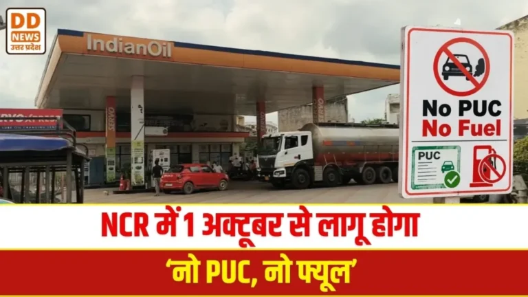 Delhi-NCR, No PUC, No fuel