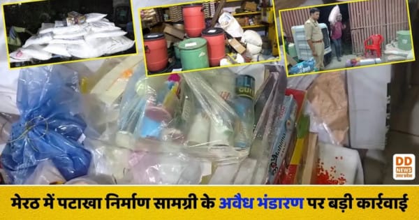 Meerut, पटाखा निर्माण सामग्री