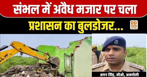 Sambhal News, मजार