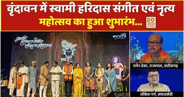 Swami Haridas Mahotsav Vrindavan,