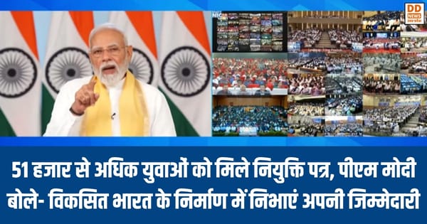 PM Modi 20th Rozgar Mela