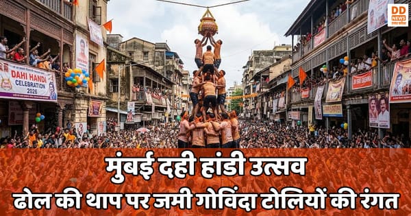 Mumbai dahi handi celebrations