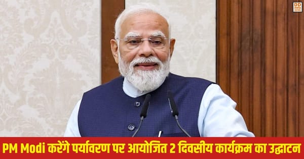 Vigyan Bhawan International Conference