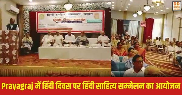 Prayagraj, हिंदी दिवस