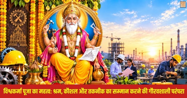 Vishwakarma puja