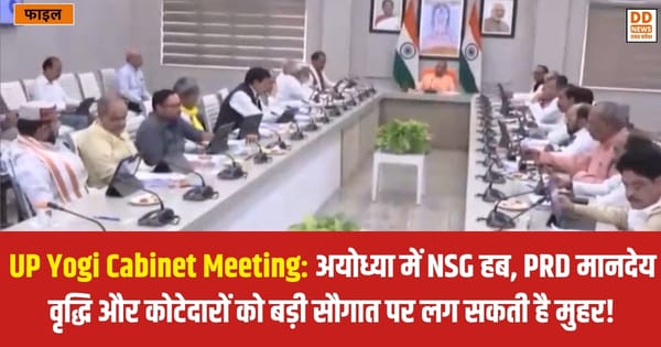 UP Yogi Cabinet Meeting