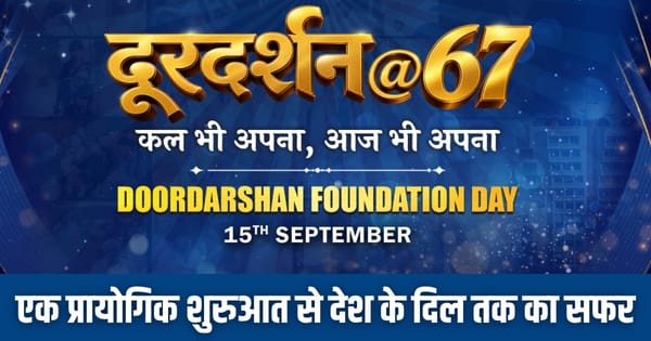 67 Years of Doordarshan, doordarshan
