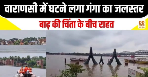 Varanasi Ganga News, गंगा