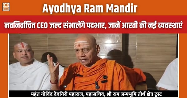 Ayodhya Ram Mandir