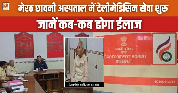 Meerut Cantt hospital
