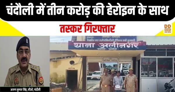 Chandauli