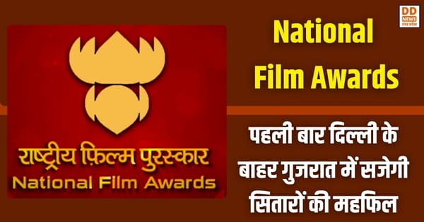National Film Awards