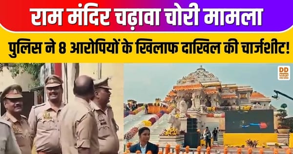 Ayodhya Ram Mandir, चढ़ावा चोरी
