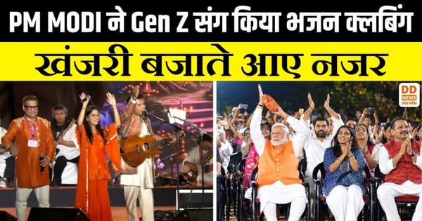PM MODI, Gen Z, Bhajan Clubbing