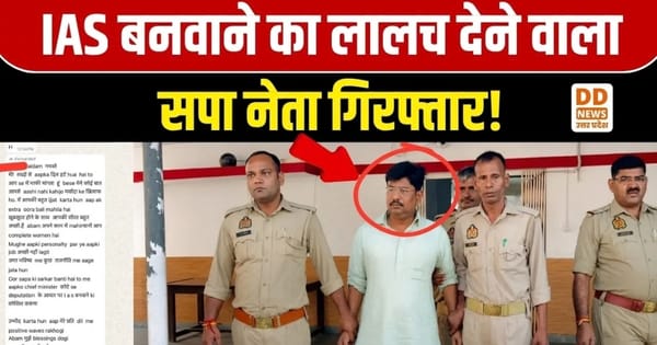 Mathura, IAS