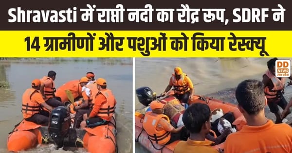 Shravasti, rapti river