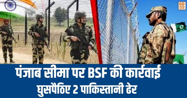 Punjab, bsf, tarn taran