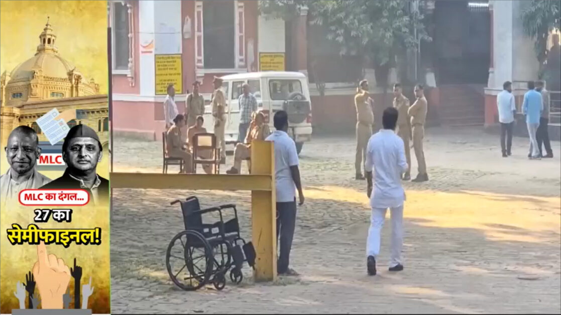 UP MLC Elections 2026