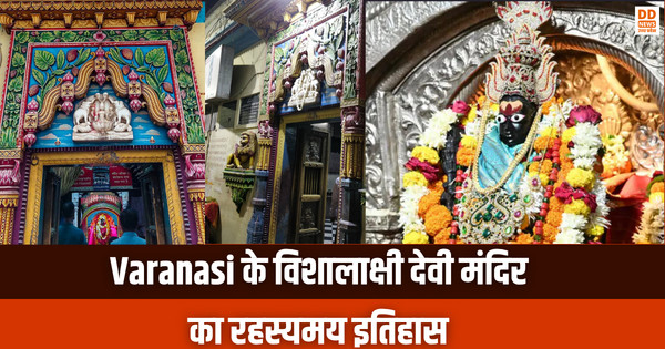 Varanasi, Maa Vishalakshi