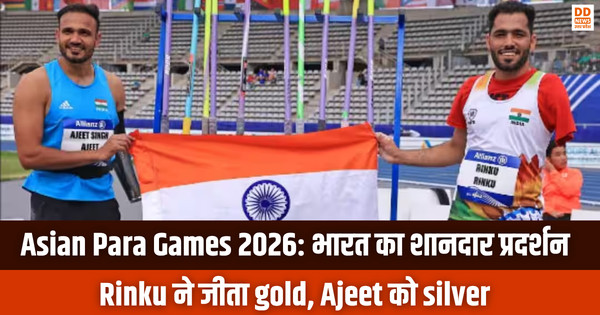 Asian Para Games 2026