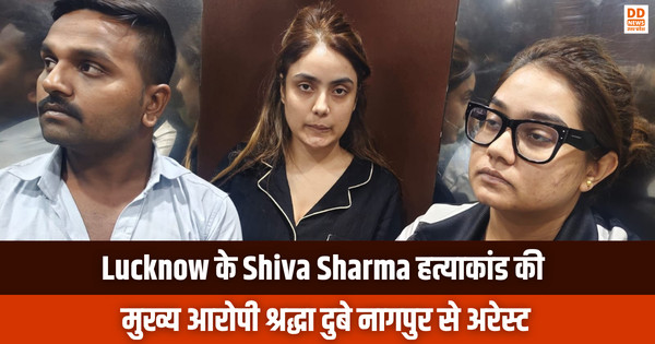 Shraddha Dubey Arrested
