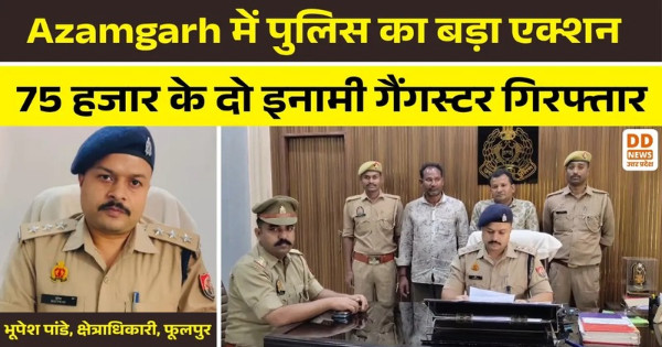 Azamgarh, Police Action