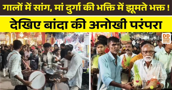 Banda, Navratri