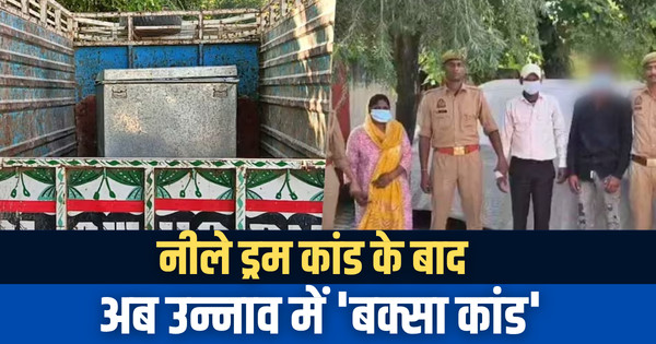 Unnao Baksa Kaand